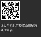 モバイル