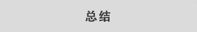 一覧に戻る