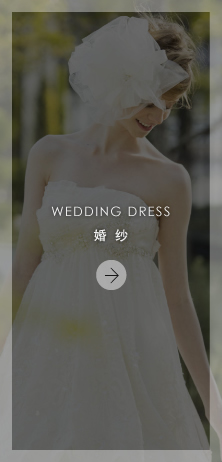 婚纱