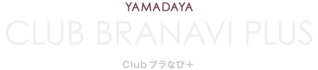 Culbブラナビプラス

