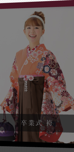 卒業式 袴