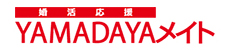 YAMADAYAメイト