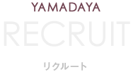 リクルート